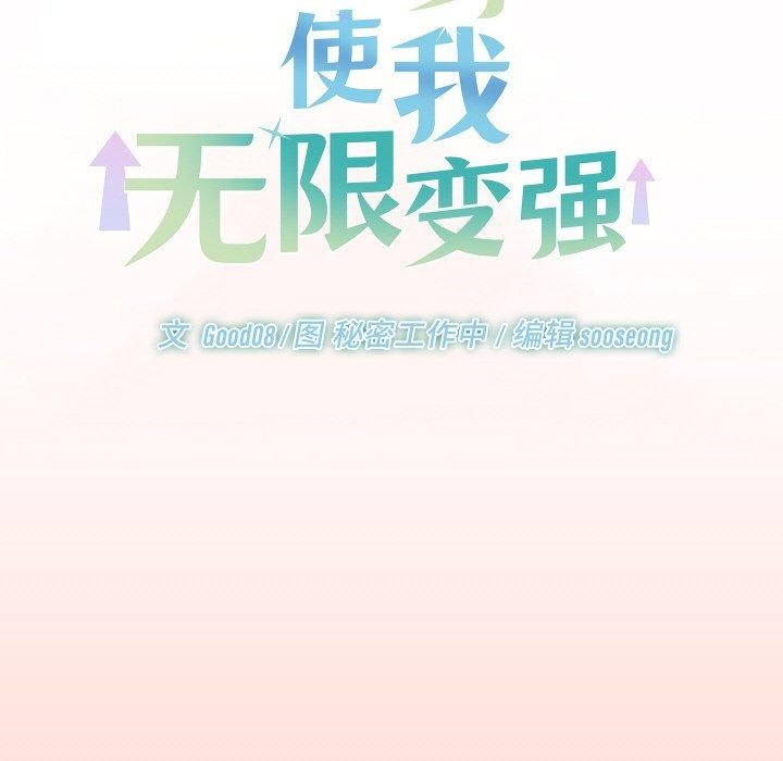 《分身使我無限變強》漫画 第20話