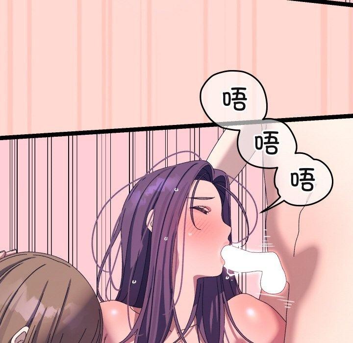 《分身使我無限變強》漫画 第20話