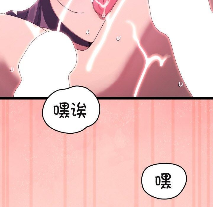 《分身使我無限變強》漫画 第20話