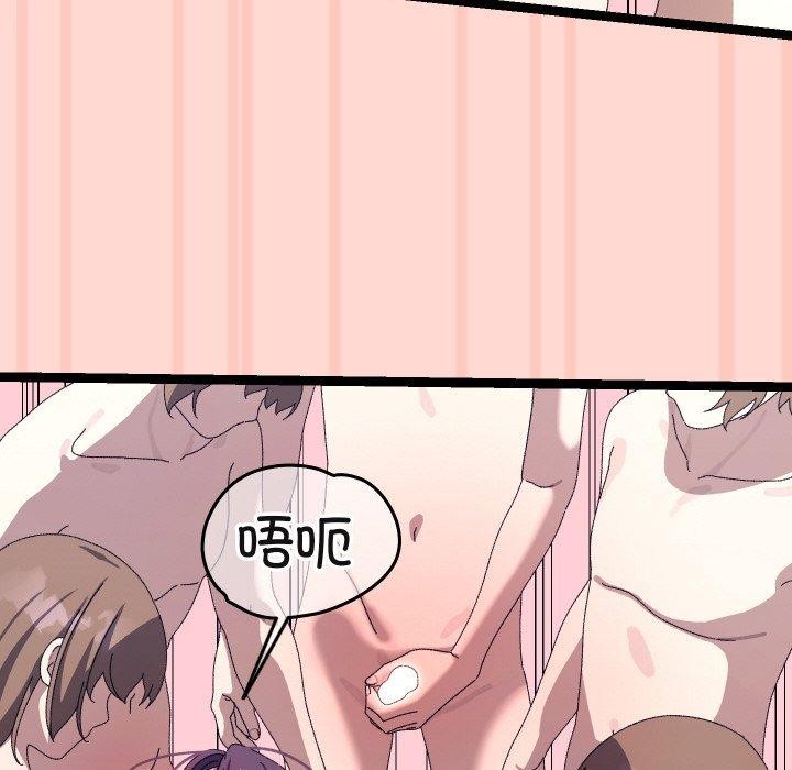 《分身使我無限變強》漫画 第20話