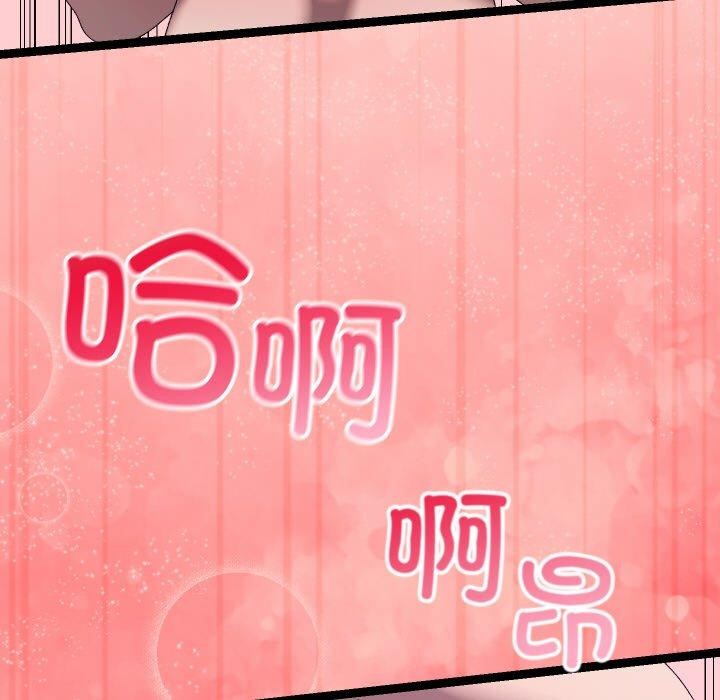 《分身使我無限變強》漫画 第20話
