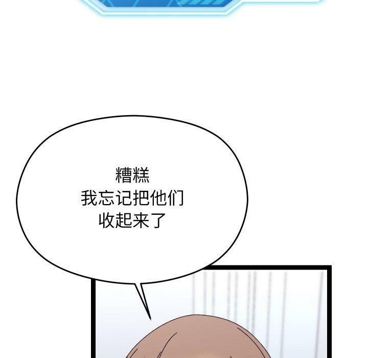 《分身使我無限變強》漫画 第20話