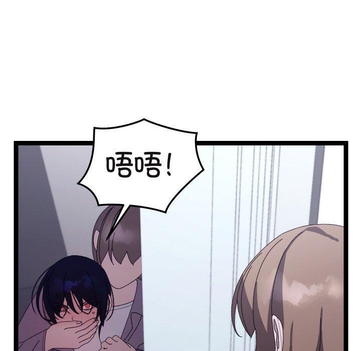 《分身使我無限變強》漫画 第20話