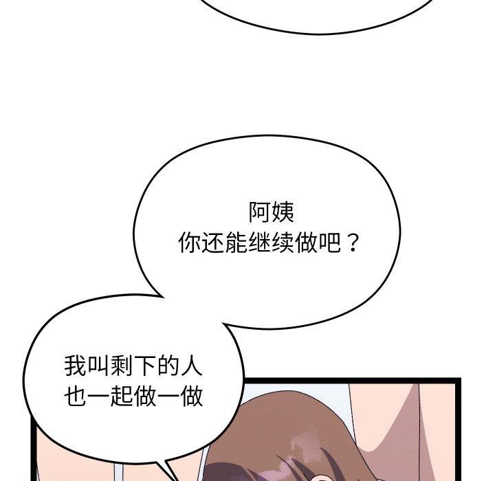 《分身使我無限變強》漫画 第20話