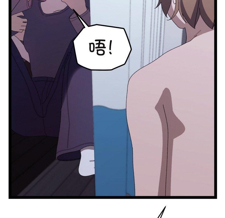 《分身使我無限變強》漫画 第20話