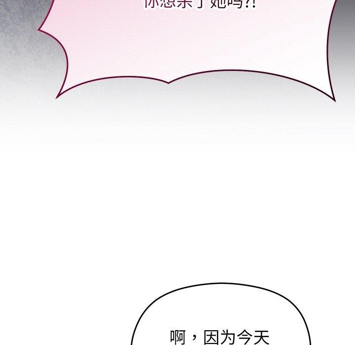 《分身使我無限變強》漫画 第20話