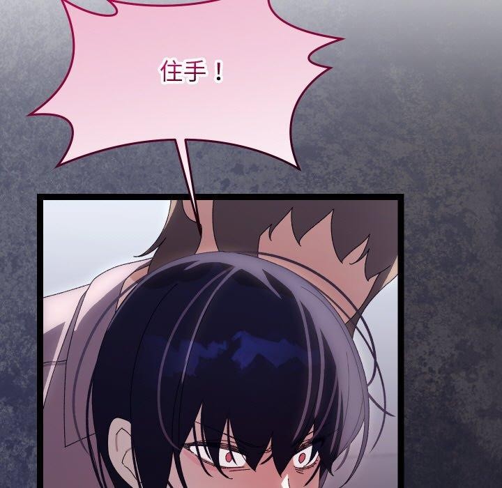 《分身使我無限變強》漫画 第20話