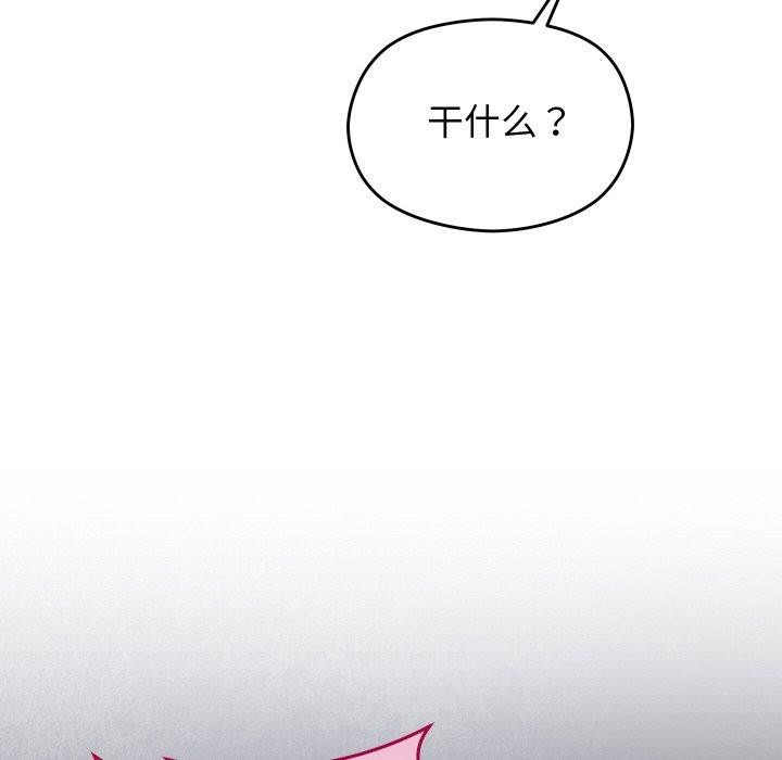 《分身使我無限變強》漫画 第20話