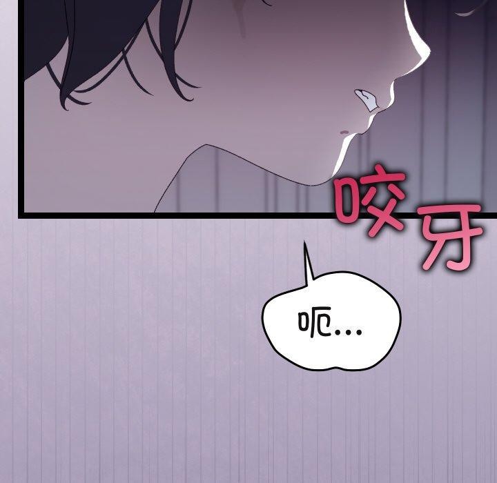 《分身使我無限變強》漫画 第20話
