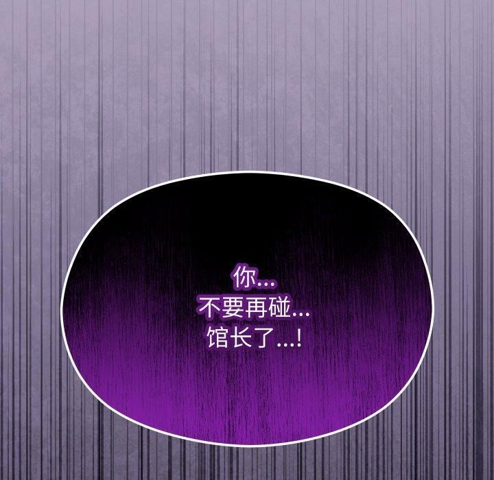 《分身使我無限變強》漫画 第20話