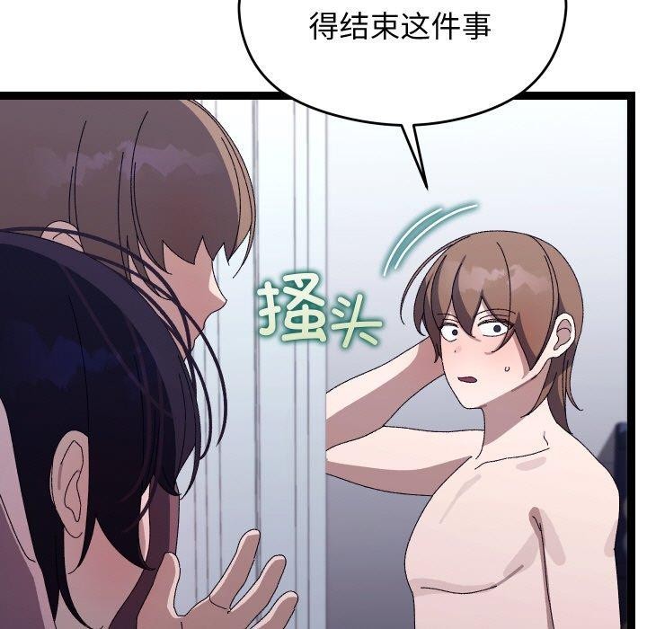 《分身使我無限變強》漫画 第20話