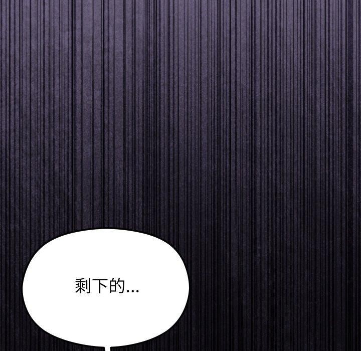 《分身使我無限變強》漫画 第20話