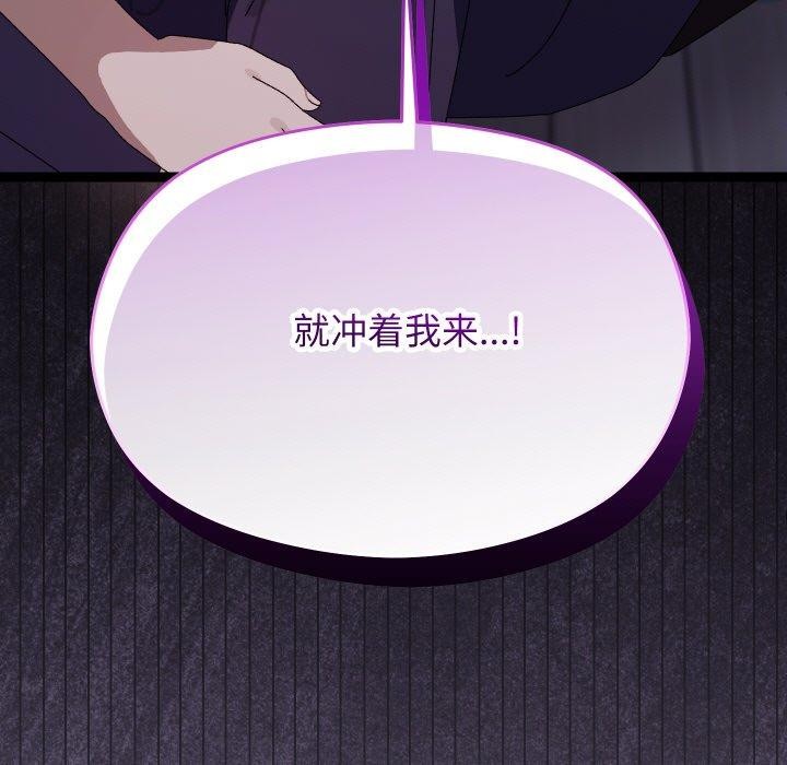 《分身使我無限變強》漫画 第20話