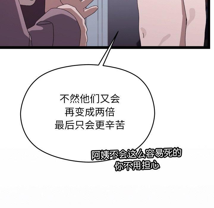 《分身使我無限變強》漫画 第20話