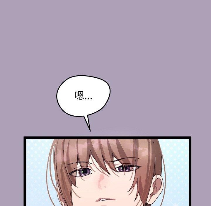 《分身使我無限變強》漫画 第21話