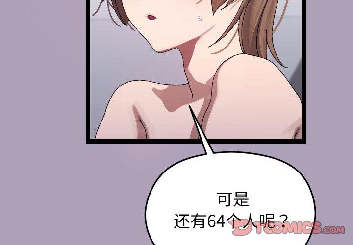 《分身使我無限變強》漫画 第21話