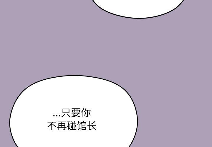 《分身使我無限變強》漫画 第21話