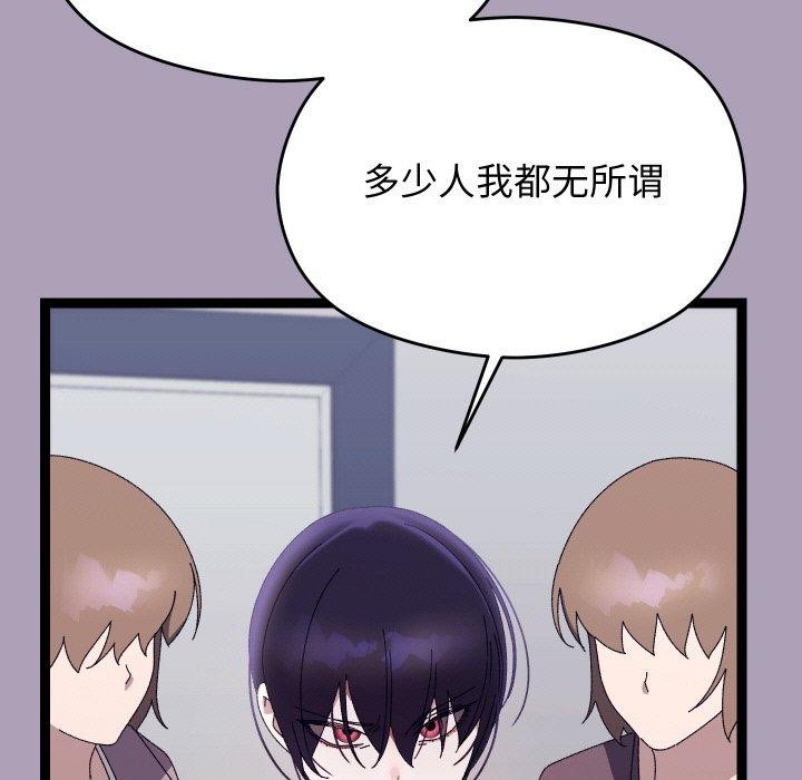 《分身使我無限變強》漫画 第21話