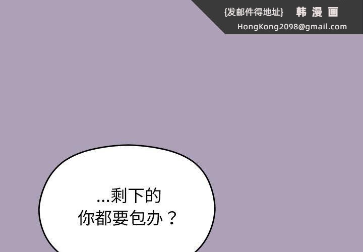 《分身使我無限變強》漫画 第21話
