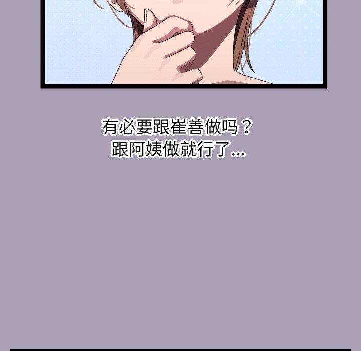 《分身使我無限變強》漫画 第21話