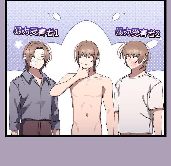 《分身使我無限變強》漫画 第21話