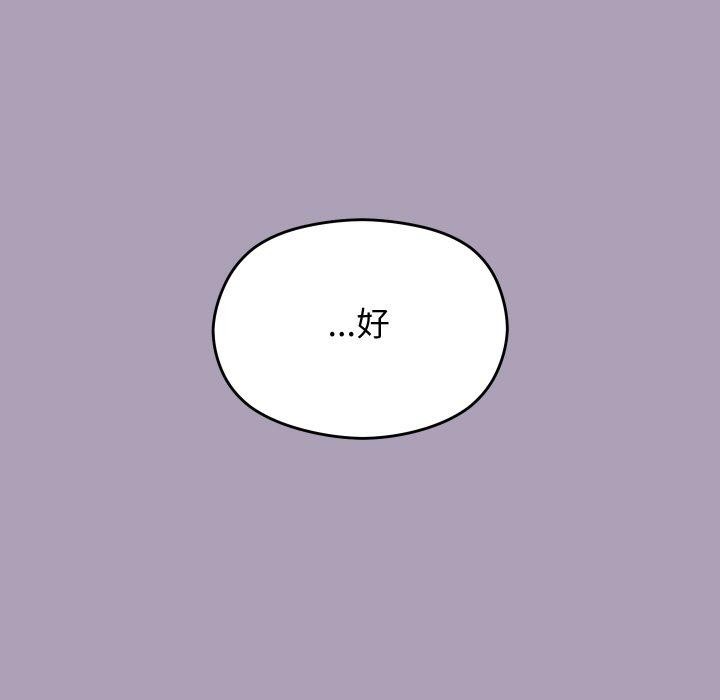 《分身使我無限變強》漫画 第21話