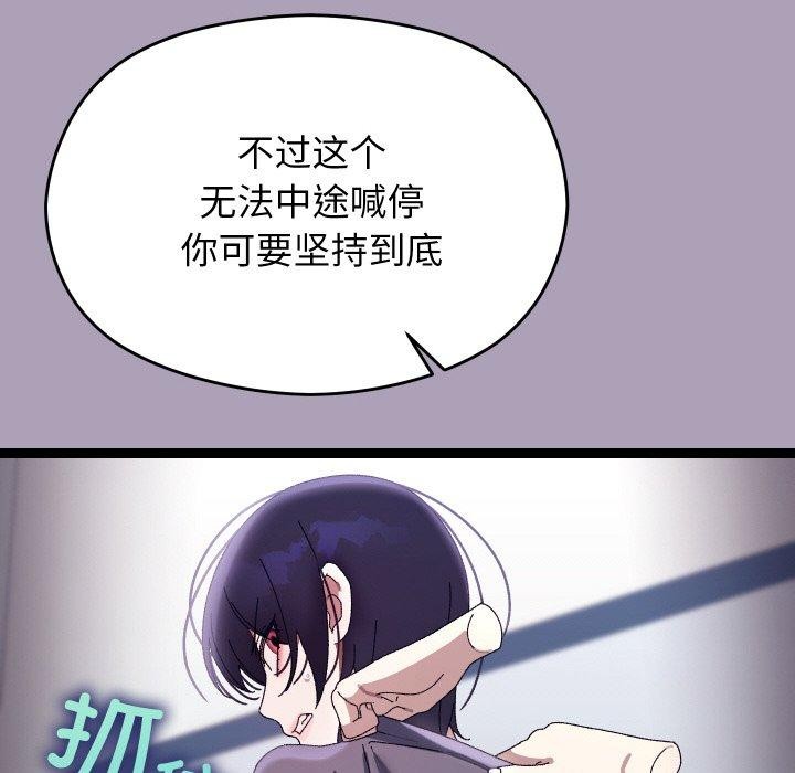 《分身使我無限變強》漫画 第21話