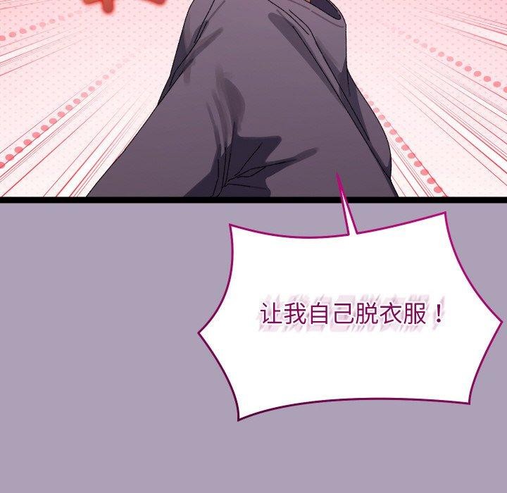 《分身使我無限變強》漫画 第21話