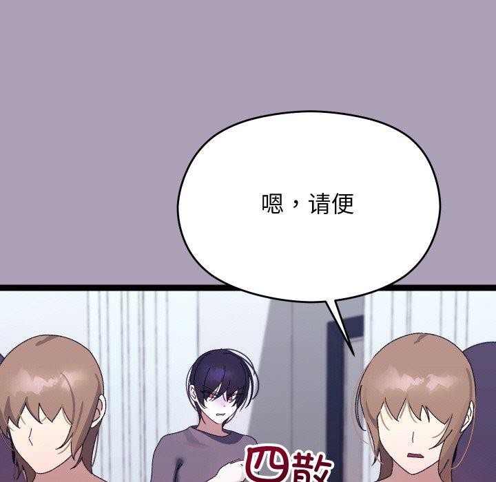 《分身使我無限變強》漫画 第21話
