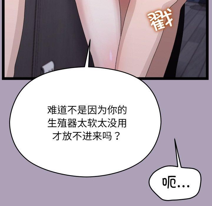 《分身使我無限變強》漫画 第21話