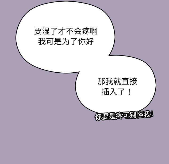 《分身使我無限變強》漫画 第21話