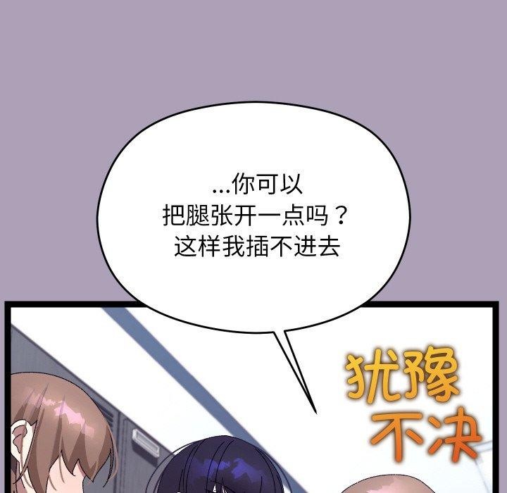 《分身使我無限變強》漫画 第21話
