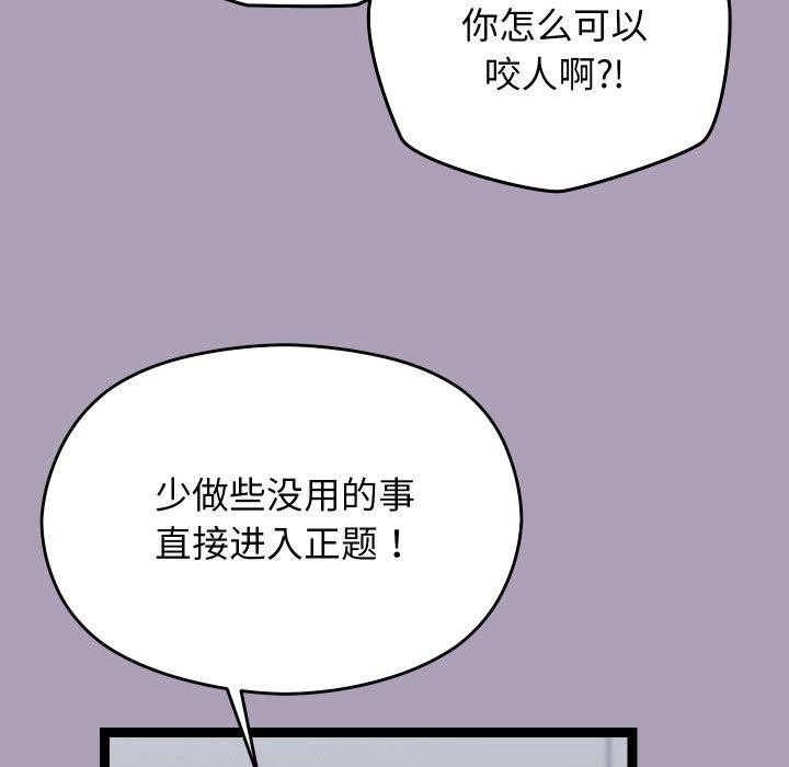 《分身使我無限變強》漫画 第21話