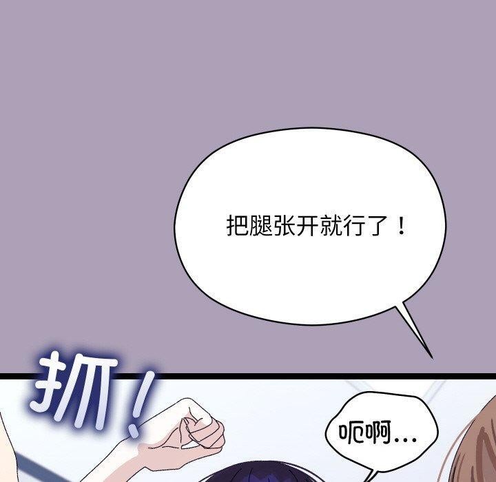 《分身使我無限變強》漫画 第21話