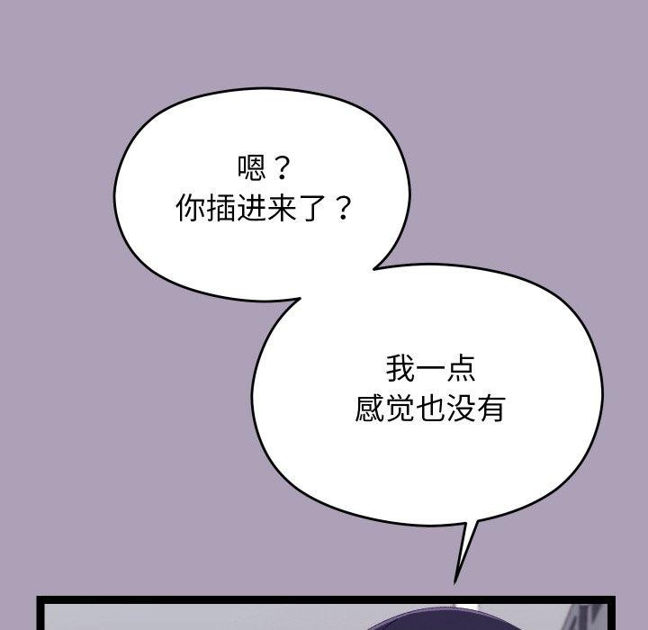 《分身使我無限變強》漫画 第21話