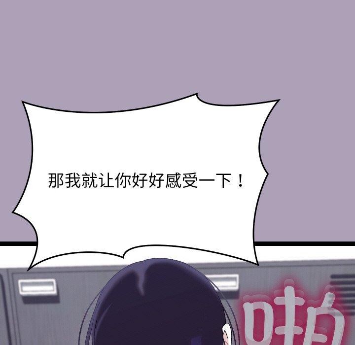 《分身使我無限變強》漫画 第21話