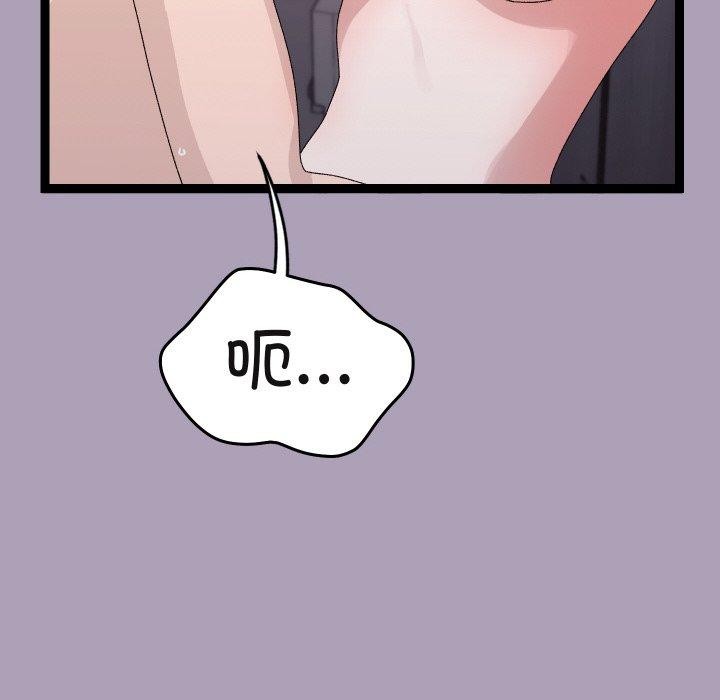 《分身使我無限變強》漫画 第21話