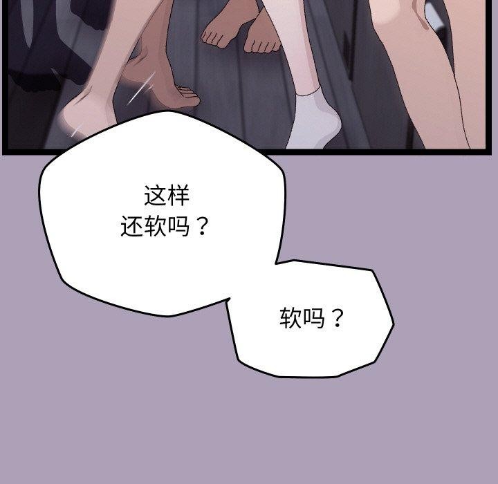 《分身使我無限變強》漫画 第21話