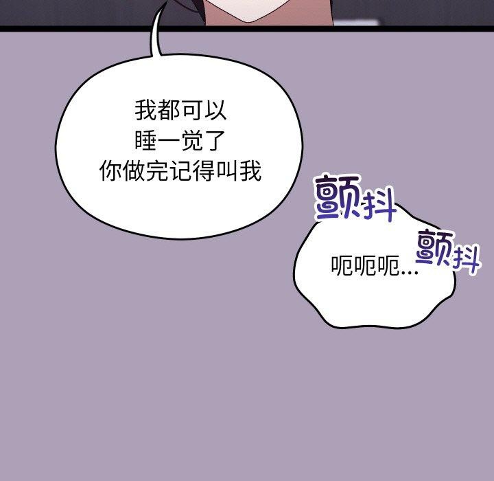 《分身使我無限變強》漫画 第21話