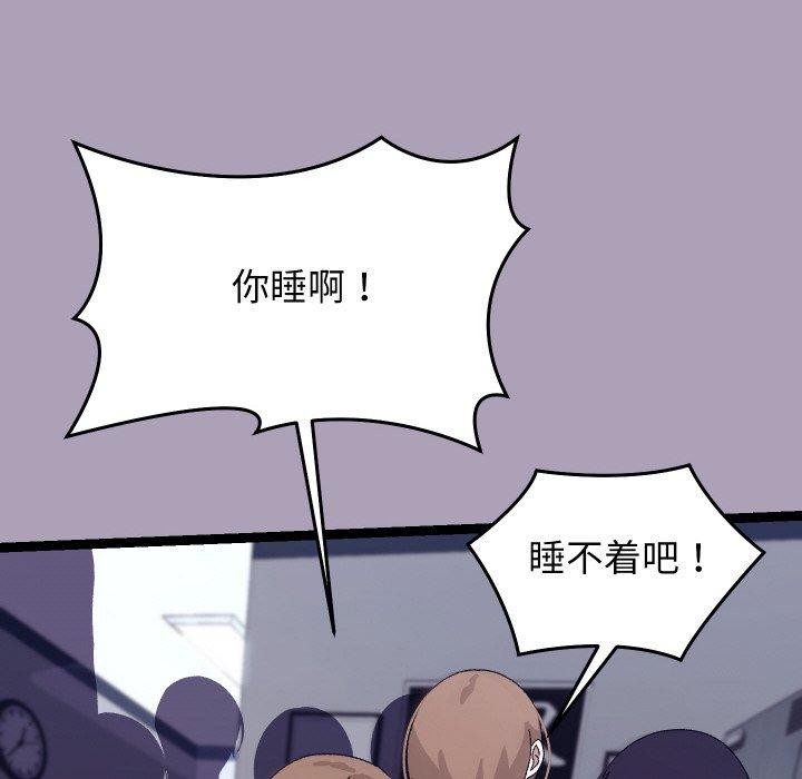 《分身使我無限變強》漫画 第21話