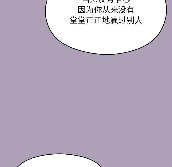 《分身使我無限變強》漫画 第21話
