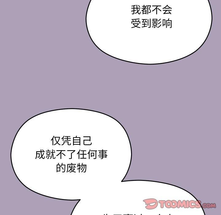 《分身使我無限變強》漫画 第21話