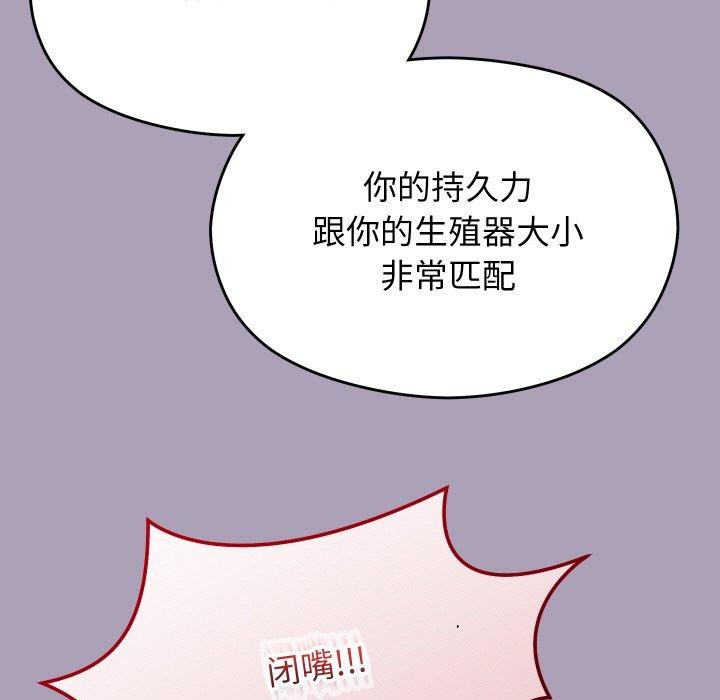 《分身使我無限變強》漫画 第21話