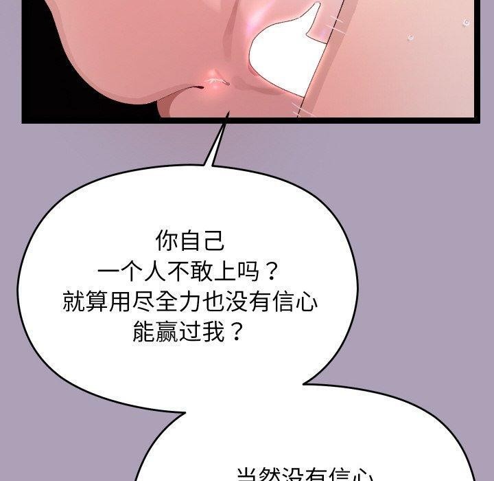 《分身使我無限變強》漫画 第21話