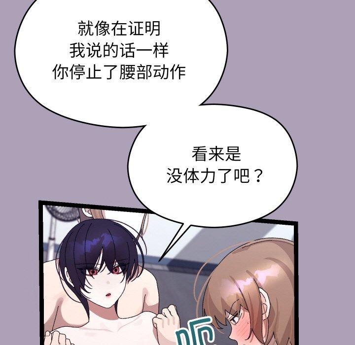《分身使我無限變強》漫画 第21話