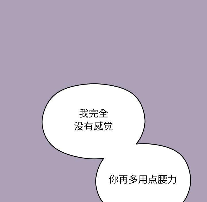 《分身使我無限變強》漫画 第21話