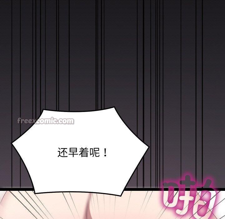 《分身使我無限變強》漫画 第21話