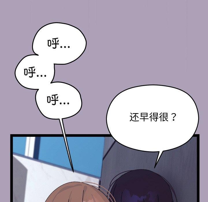《分身使我無限變強》漫画 第21話