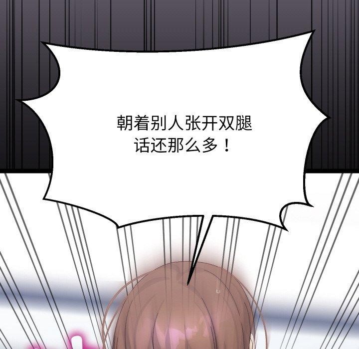 《分身使我無限變強》漫画 第21話