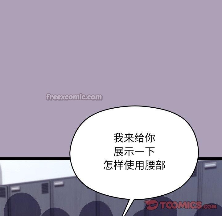 《分身使我無限變強》漫画 第21話